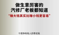 40万修理厂还有机会在抖音赚钱吗？