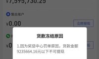 抖音：7月以来已封禁投资理财类涉诈账号超80万个