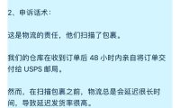 TikTok延迟发货扣分规则，TikTok延迟发货的申诉条件