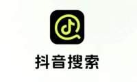 抖音再战搜索，推出第4款搜索APP