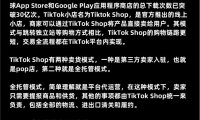 TikTok全托管怎么样，TikTok全托管适合哪些人