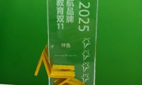 伴鱼荣获抖音电商2025图书教育双11领航品牌奖