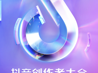 日活破6亿，抖音创作者到底能赚多少钱？