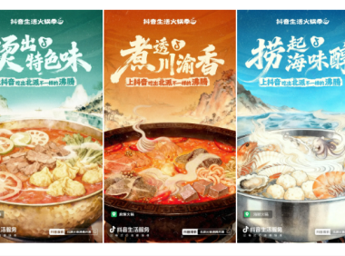 冬日火锅局还没安排？上抖音，吃出北派火锅不一样的沸腾