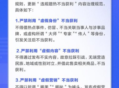 《抖音社区法律行业公约》发布，规范账号资质和内容管理