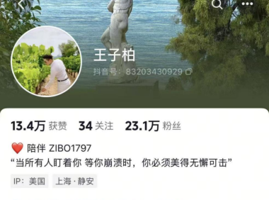 扫描“主播”｜被封禁劣迹网红艺人“换马甲”复出，专家建议完善机制让违规者真正付出代价
