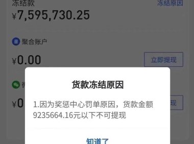 抖音：7月以来已封禁投资理财类涉诈账号超80万个
