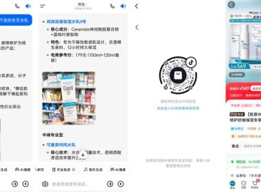 豆包接入抖音商城，AI助手的广告机会展望