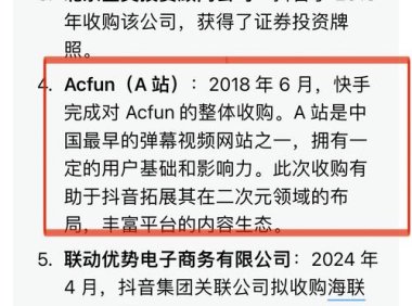 抖音豆包AI手机发布即售罄 市场反响热烈