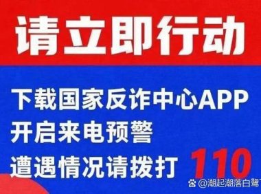 兰州发布典型电诈案预警：“点赞”“会员”“刷单”全是坑！