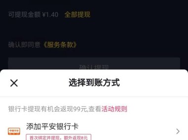 703亿次红包互动，撑起抖音社交“梦”了吗？