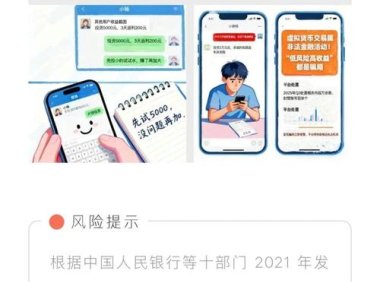 “AI 智能荐股” 等诱导，抖音 7 月以来封禁投资理财类涉诈账号超 80 万个