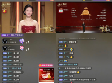 老凤祥抖音直播“非惊艳不谋面”年终发布会，网友：“每件都想要”