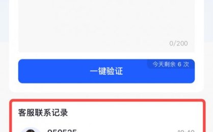 验证助手再度升级 抖音新增“会员服务”验证功能