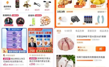 抖音货架电商再发力，谁赚到钱了？