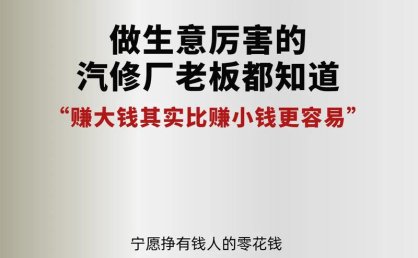 40万修理厂还有机会在抖音赚钱吗？