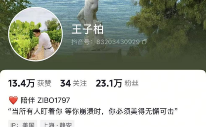 扫描“主播”｜被封禁劣迹网红艺人“换马甲”复出，专家建议完善机制让违规者真正付出代价