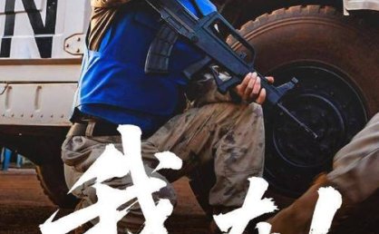 中国军号抖音粉丝破4000万，硬核军备与温情叙事引国防传播革命