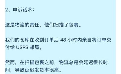 TikTok延迟发货扣分规则，TikTok延迟发货的申诉条件