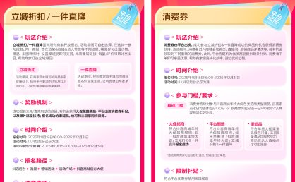 抖音电商年终大促攻略出炉！一组「藏爆图」带你备战好生意