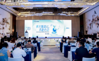 抖音生活服务全国餐饮榜单发布会在蓉举办，首期城市风味榜上榜商户正式公布