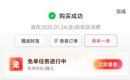 抖音推出送礼物红包，大厂再次上演红包大战？