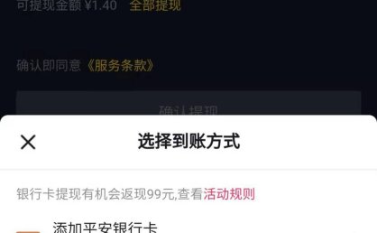 703亿次红包互动，撑起抖音社交“梦”了吗？