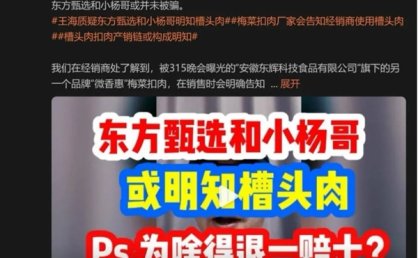 小杨哥道歉背后：签约2487个抖音账号 能赚多少钱