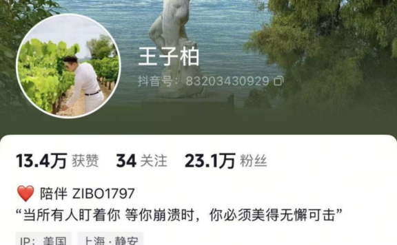 扫描“主播”｜被封禁劣迹网红艺人“换马甲”复出，专家建议完善机制让违规者真正付出代价
