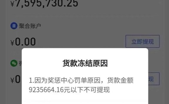 抖音：7月以来已封禁投资理财类涉诈账号超80万个