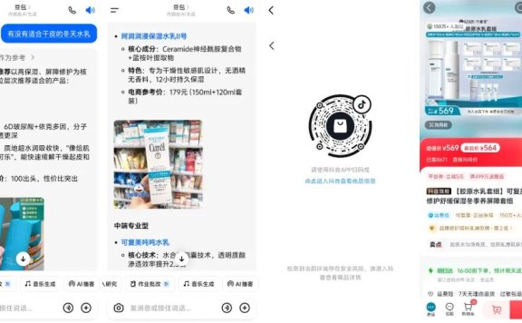 豆包接入抖音商城，AI助手的广告机会展望