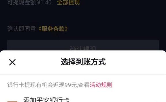 703亿次红包互动，撑起抖音社交“梦”了吗？