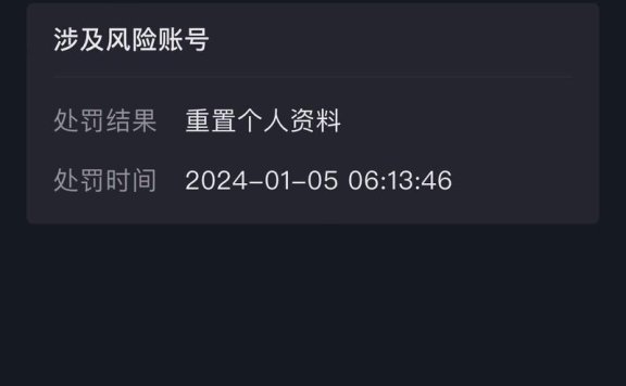 抖音：1-11月共拦截近1.2亿条涉网暴违规评论，处置账号超41万个