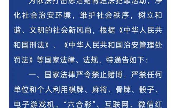 严厉打击！抖音最新公告