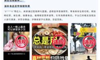 抖音电商开展跨境膳食补充剂专项治理，公示三大典型违规问题