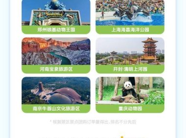 元旦文旅跨年热，抖音酒店民宿团购销售额增长超9成