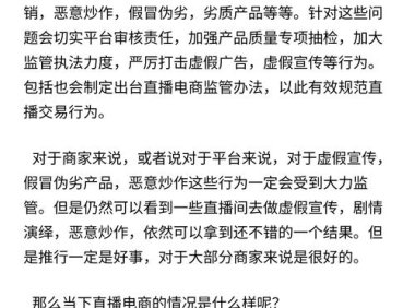 抖音发布2025年度直播报告：已协助约3万名主播退出违规公会