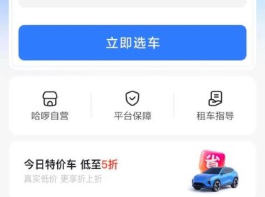抖音加码出行服务 推出租车及火车票功能