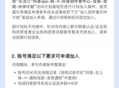 抖音精选创作者出版计划2.0发布