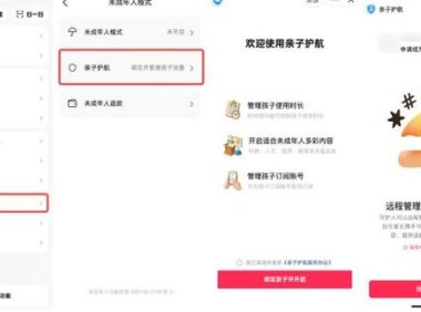 抖音“亲子护航”、“AI笔记”功能升级上线