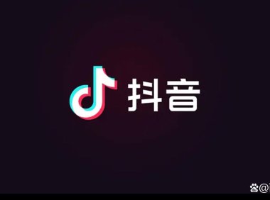 抖音再推“10项举措”聚焦安全信任，持续加强算法透明、平台治理、用户服务