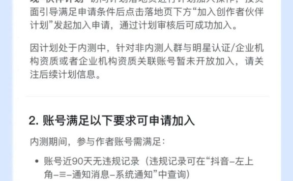 抖音精选创作者出版计划2.0发布