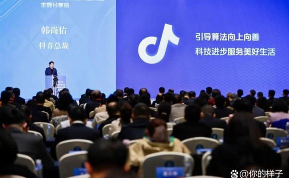 “黑盒”质疑中探索透明化 抖音公开算法治理路径