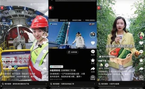 抖音“大国重器”第二期开放报名 计划探访超20家头部企业